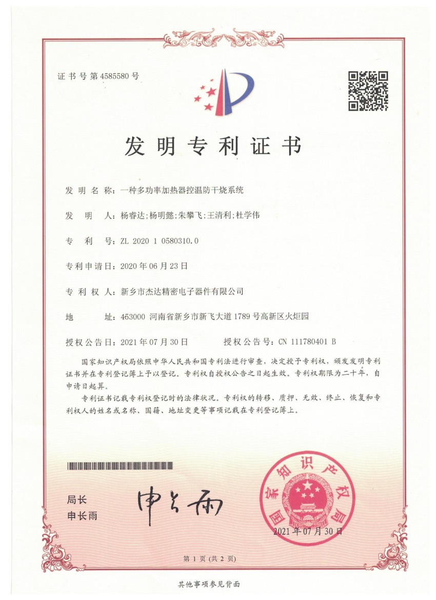 發明***